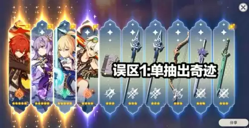 原神白影大剑怎么获得　原神白影剑怎么样-第1张
