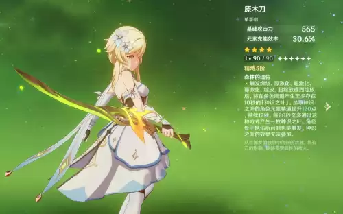 原神白影大剑怎么获得　原神白影剑怎么样-第7张
