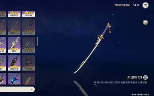 原神白影大剑怎么获得　原神白影剑怎么样-第8张