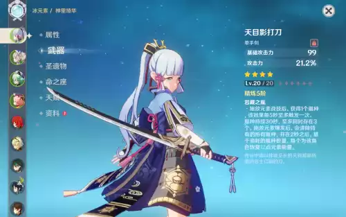 原神白影大剑怎么获得　原神白影剑怎么样-第9张