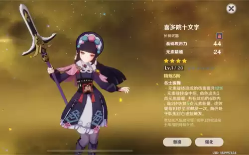 原神白影大剑怎么获得　原神白影剑怎么样-第13张