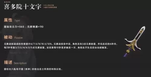 原神白影大剑怎么获得　原神白影剑怎么样-第12张