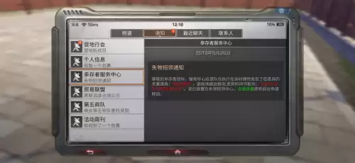 明日之后账号回收了怎么办　明日之后出售账号-第3张