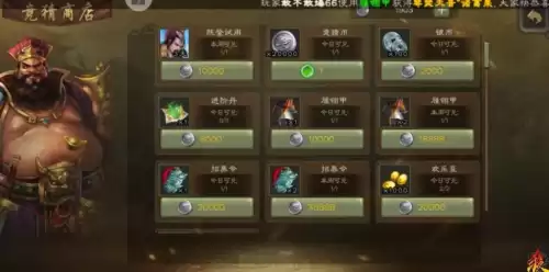 三国杀竞猜币在哪里兑换东西　三国杀移动版竞猜币获得方式-第2张