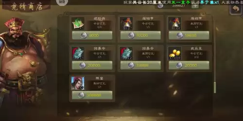 三国杀竞猜币在哪里兑换东西　三国杀移动版竞猜币获得方式-第1张