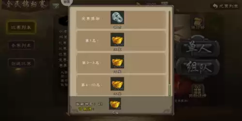 三国杀竞猜币在哪里兑换东西　三国杀移动版竞猜币获得方式-第4张