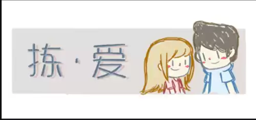 拣爱结局都是分手吗　拣爱电脑版攻略-第1张