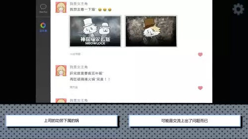 拣爱结局都是分手吗　拣爱电脑版攻略-第4张