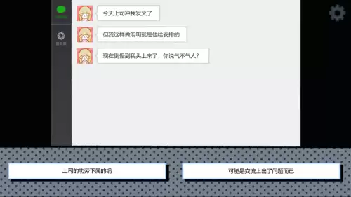拣爱结局都是分手吗　拣爱电脑版攻略-第5张