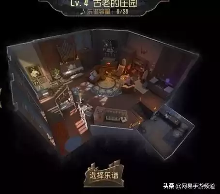 第五人格心灵归宿在哪里　第五人格如何切换归宿-第1张