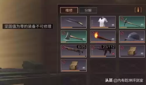 明日之后坚固值有什么影响　明日之后装备坚固值-第2张