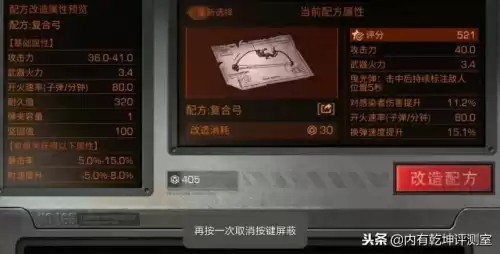 明日之后坚固值有什么影响　明日之后装备坚固值-第5张