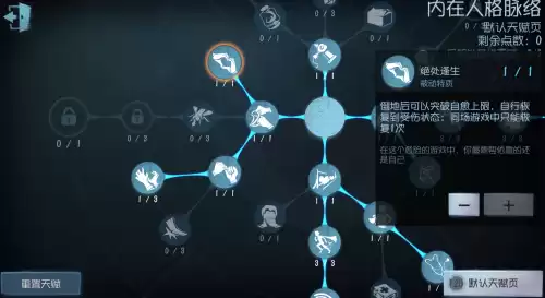 第五人格怎么带薄命　第五人格搏命天赋-第2张