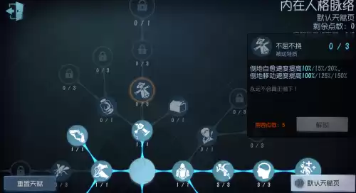 第五人格怎么带薄命　第五人格搏命天赋-第3张