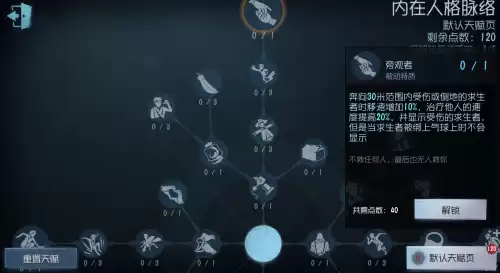 第五人格怎么带薄命　第五人格搏命天赋-第5张