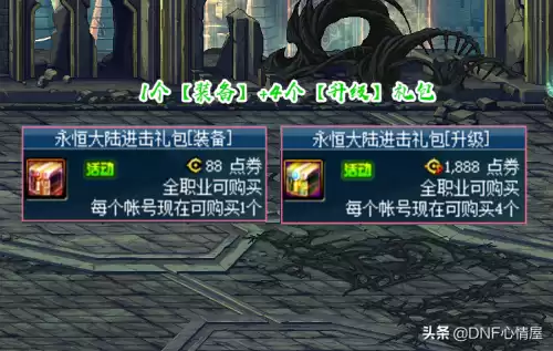 dnf巨龙装备在哪买　DNF打巨龙困难要什么装备-第1张