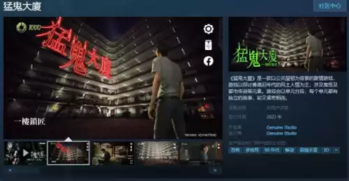 猛鬼大厦100层怎么下　游戏特色-第1张