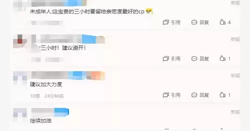 为什么周六玩不了游戏　玩游戏的最佳时间-第3张