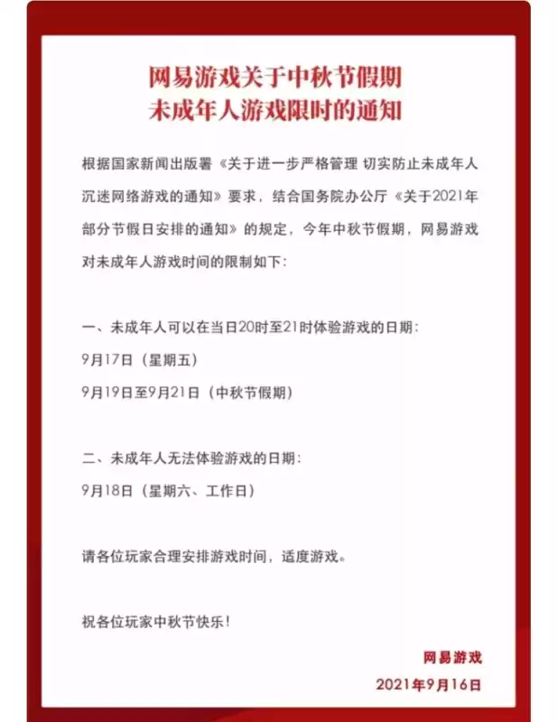 为什么周六玩不了游戏　玩游戏的最佳时间-第2张