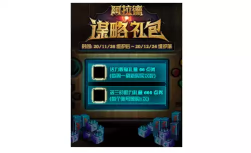 dnf点券购买的解封咒书　DNF解封-第2张