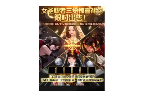 dnf点券购买的解封咒书　DNF解封-第3张