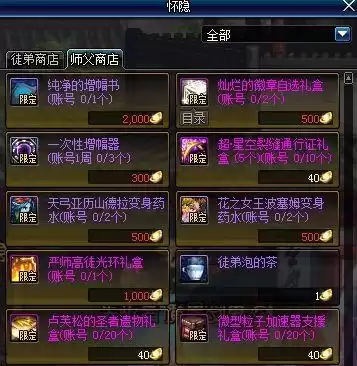 dnf新师徒系统怎么玩　dnf师徒活动奖励-第1张