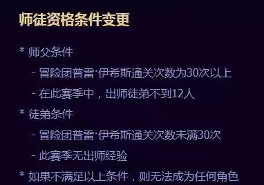 dnf新师徒系统怎么玩　dnf师徒活动奖励-第2张