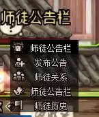 dnf新师徒系统怎么玩　dnf师徒活动奖励-第4张
