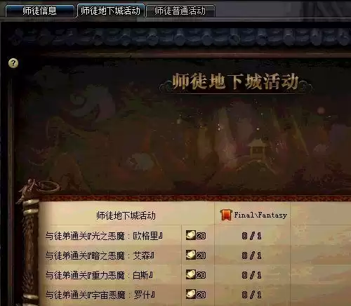 dnf新师徒系统怎么玩　dnf师徒活动奖励-第5张