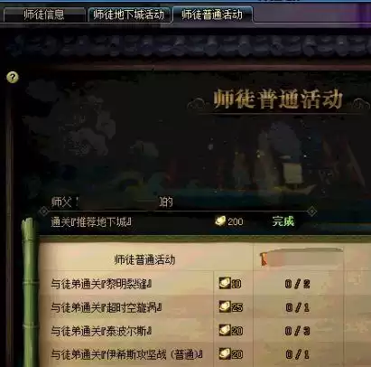 dnf新师徒系统怎么玩　dnf师徒活动奖励-第6张