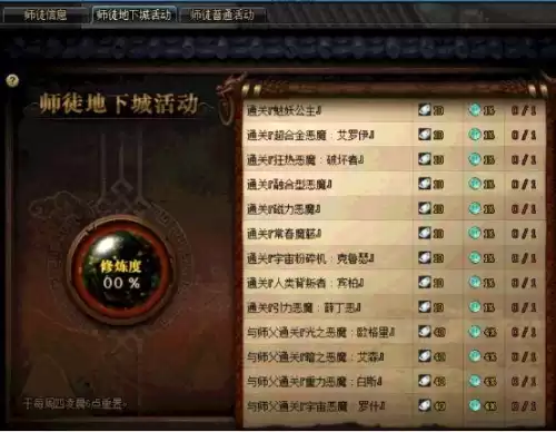 dnf新师徒系统怎么玩　dnf师徒活动奖励-第8张