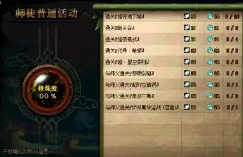 dnf新师徒系统怎么玩　dnf师徒活动奖励-第9张