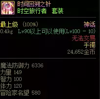 dnf神话什么意思　DNF神话排名前五名-第11张