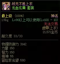 dnf神话什么意思　DNF神话排名前五名-第22张
