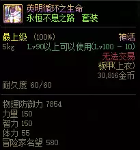 dnf神话什么意思　DNF神话排名前五名-第32张