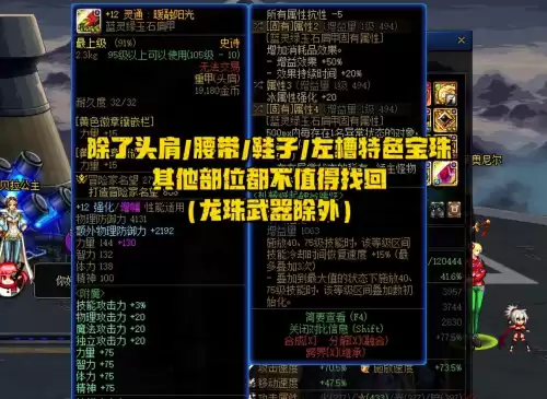 dnf武器宝珠可以取下来吗　dnf装备宝珠怎么摘除-第5张