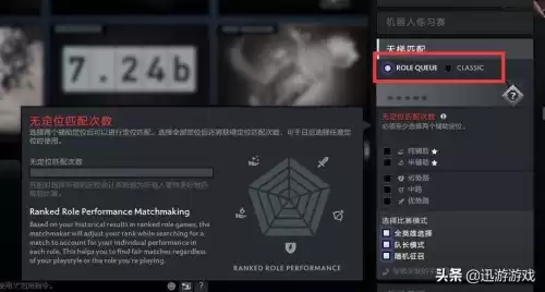 dota2天梯模式哪个人多　dota2经典天梯和天梯定位-第5张