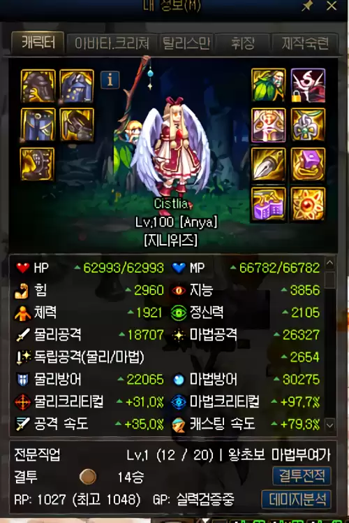 dnf剑帝穿超界哪套伤害大　dnf超界和100级传说哪个好-第1张