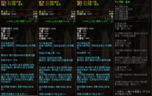 dnf剑帝穿超界哪套伤害大　dnf超界和100级传说哪个好-第2张