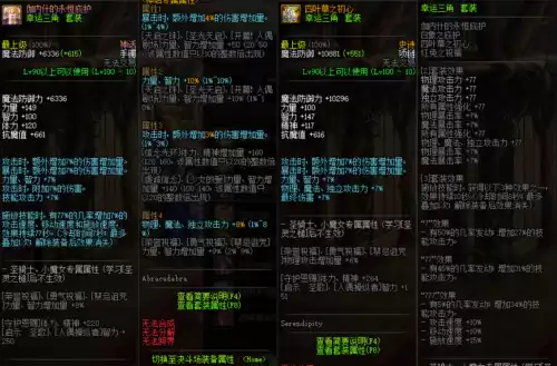 dnf剑帝穿超界哪套伤害大　dnf超界和100级传说哪个好-第4张