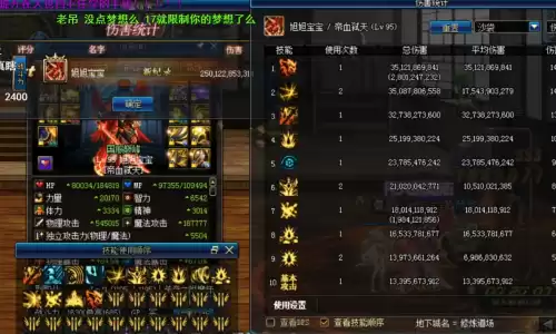 dnf剑帝穿超界哪套伤害大　dnf超界和100级传说哪个好-第13张
