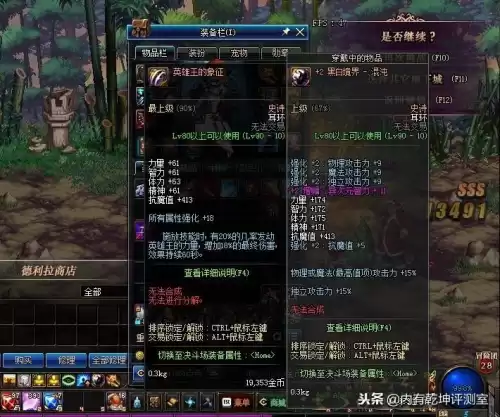 dnf史诗装备无法分解无法丢弃　dnf多余的史诗装备怎么处理-第1张