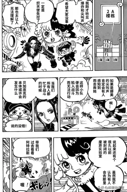 海贼王乌索普离开几集　乌索普最后离开路飞了吗-第7张