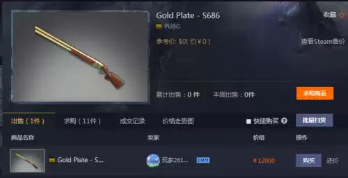 绝地求生怎么赚　吃鸡游戏能挣钱吗-第3张