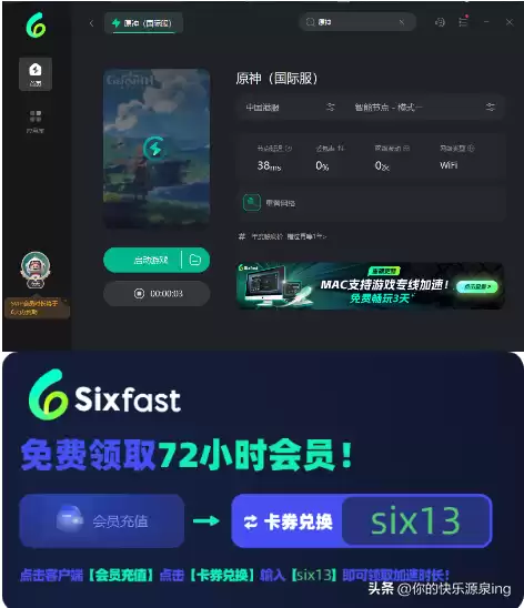 原神延迟怎么办　手机玩原神延迟非常大-第3张