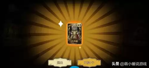 第五人格抽珍宝有什么技巧　第五人格抽珍宝技巧-第3张