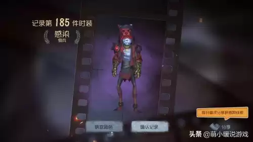 第五人格抽珍宝有什么技巧　第五人格抽珍宝技巧-第2张
