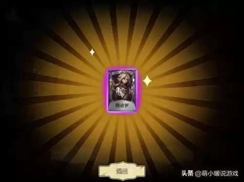 第五人格抽珍宝有什么技巧　第五人格抽珍宝技巧-第5张