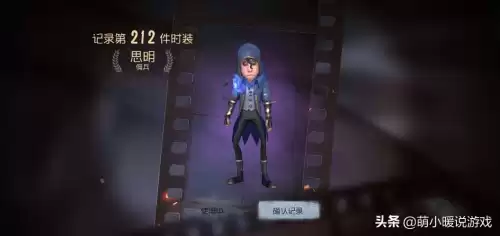 第五人格抽珍宝有什么技巧　第五人格抽珍宝技巧-第4张