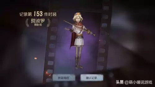 第五人格抽珍宝有什么技巧　第五人格抽珍宝技巧-第6张